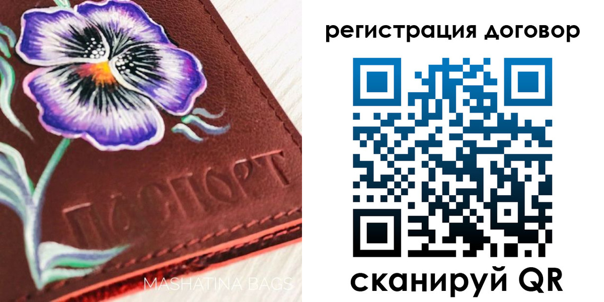 прописка в Владивостоке