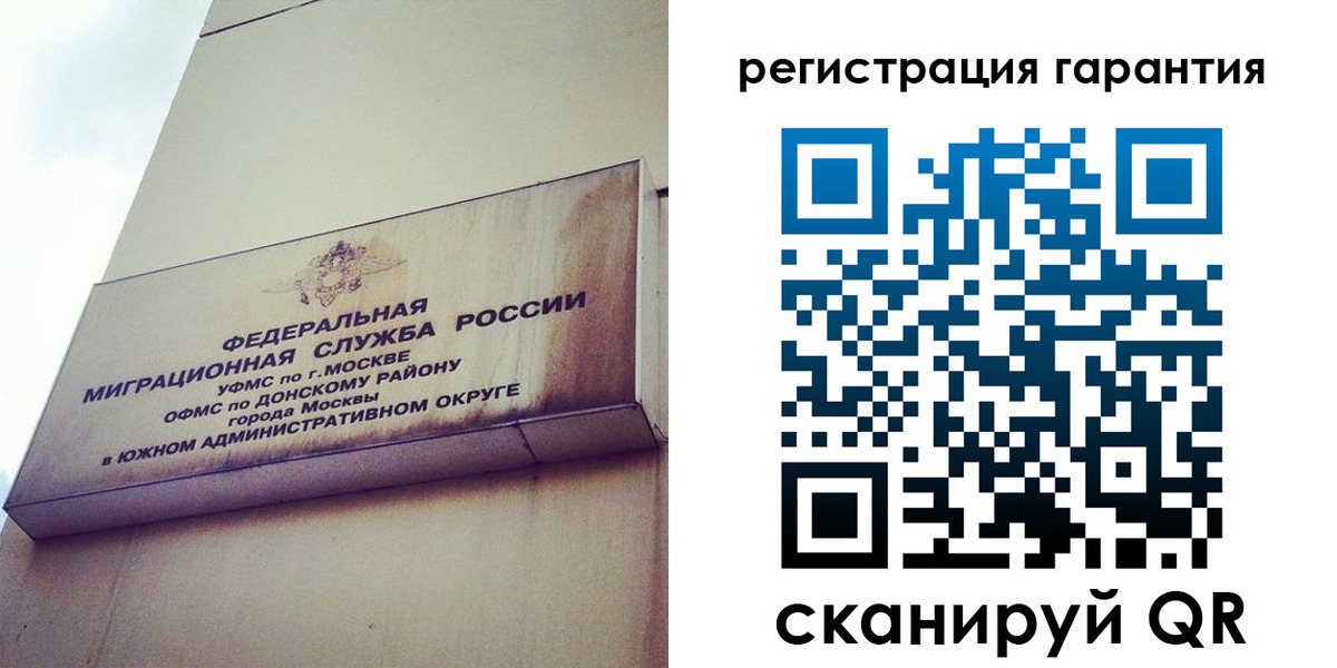 временная регистрация в квартире в Владивостоке