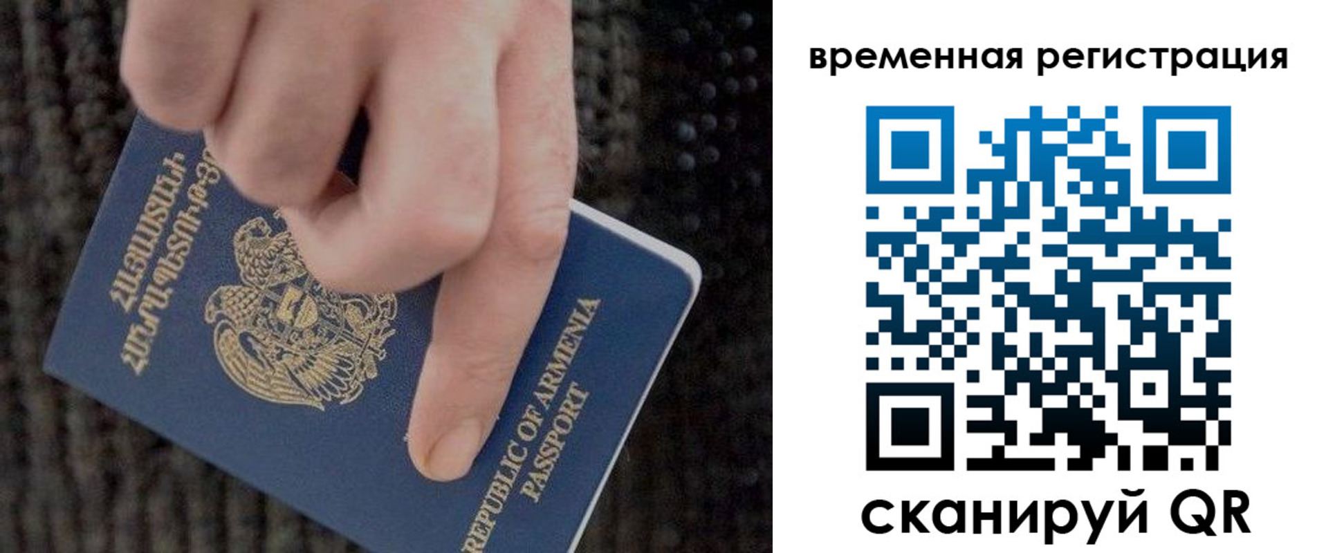 временная регистрация купить в Владивостоке