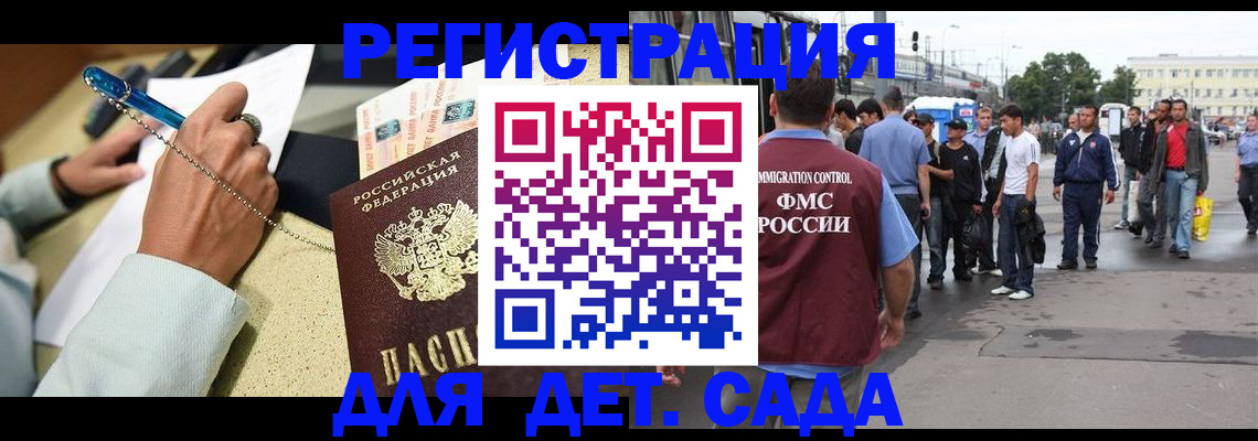 прописка регистрация в Владивостоке