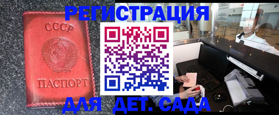 временная регистрация для всех в Владивостоке
